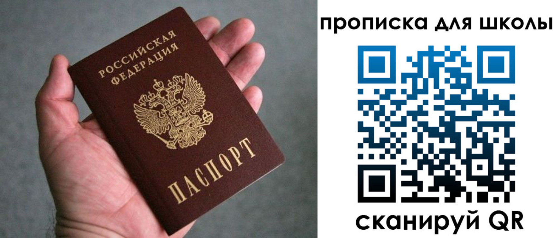 прописка штамп в Печоре